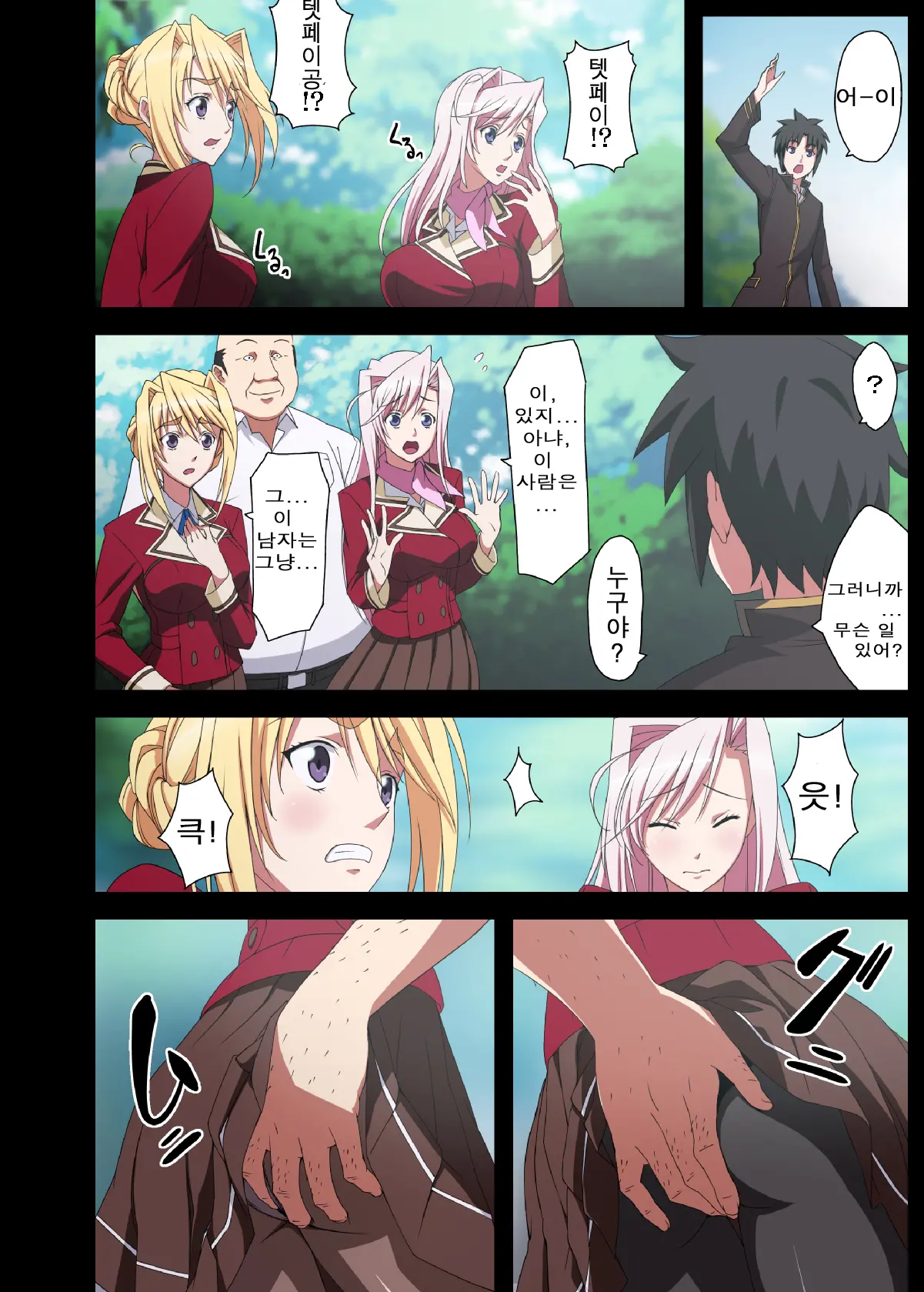 Princess Raper! 3 | 프린세스 레이퍼! 3
